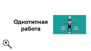 Что такое тестирование (QA) ? Кто такой тестировщик? Плюсы и минусы работы в тестировании