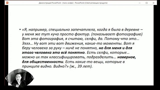 Лекция ««Правильное» тело: конструирование селфи в соцсети» смотреть онлайн