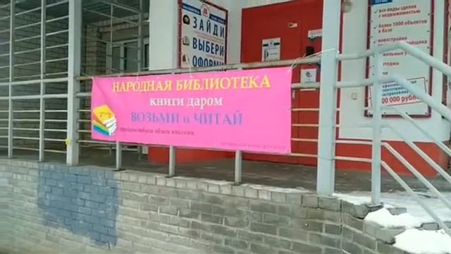 Агентство недвижимости, социально-ориентированный бизнес, народная библиотека, книги даром, возьми