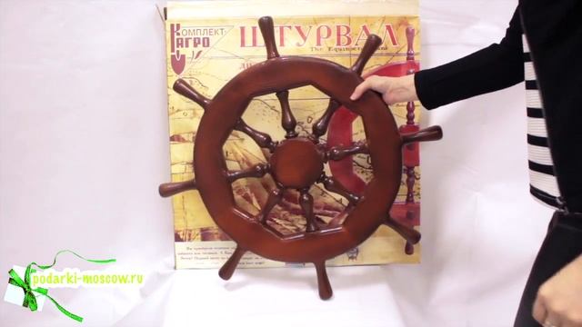 Штурвал корабля на стену смотреть онлайн