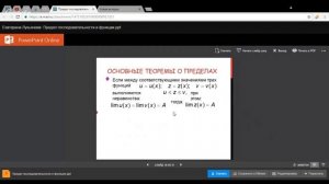 Алгебра 11 класс 4 неделя Предел последовательности. Предел функции. Определение производной