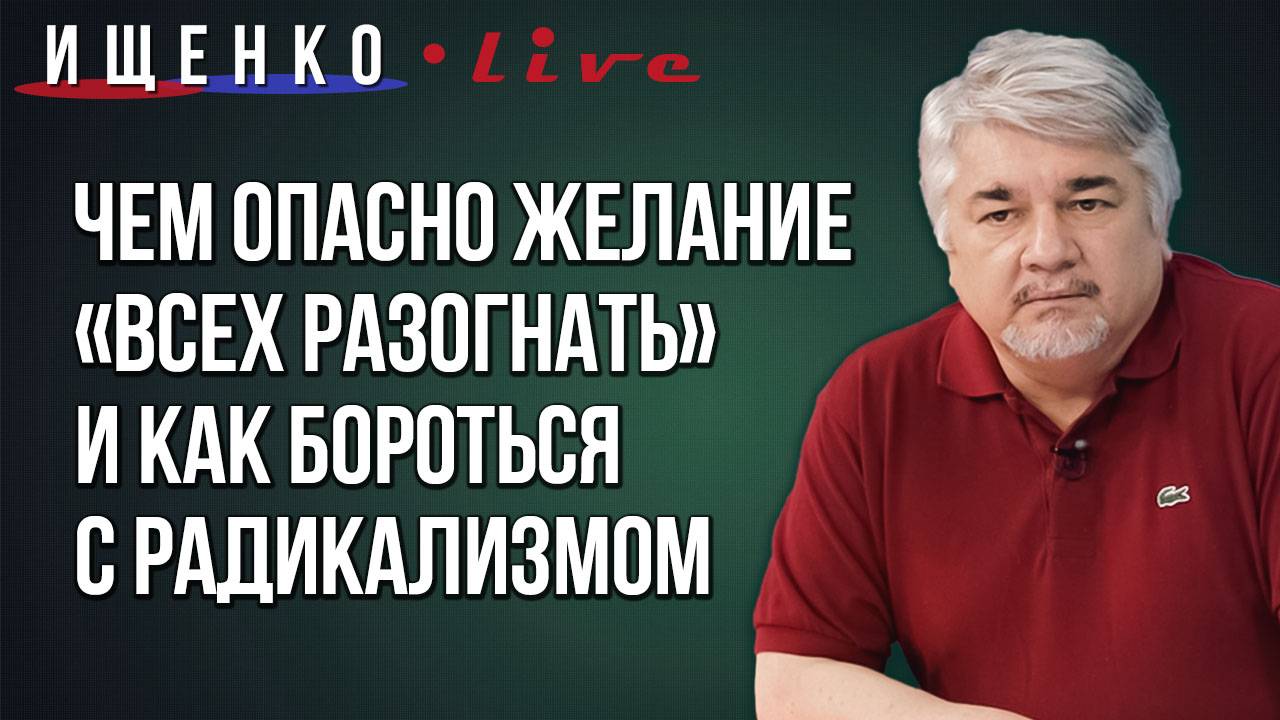 С чучелом Байдена не вышло: о борьбе за Харрис в США и войне с радикалами – Ищенко