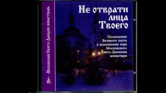 Ектения Великопостная