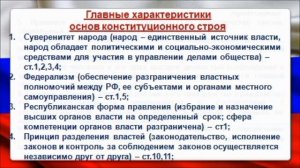 12 декабря - ДЕНЬ КОНСТИТУЦИИ РОССИЙСКОЙ ФЕДЕРАЦИИ Воздвиженская сельская библиотека