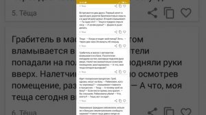 смеюсь над смешными анекдотами на протяжении 1,5 минуты.