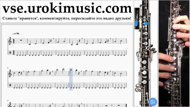 Как играть на гобое Luis Fonsi Demi Lovato - Échame La Culpa Табы часть 1 упражнения um-ih821