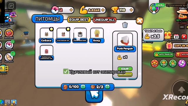 Я в роблокс прокачиваю тапки и ударяю людей😂🤣.mp4 смотреть онлайн