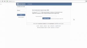 Вход вконтакте - как зайти ВК если забыл пароль или без пароля вовсе