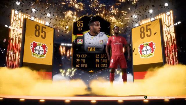 Собрал Jonathan Glao Tah UEFA Europa League смотреть онлайн