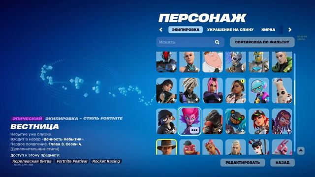 ЛУЧШИЙ ШКАФЧИК НАЧИНАЮЩЕГО ФОРТНАЙТЕРА В 2024 ГОДУ/ ЧАСТЬ 3 смотреть онлайн