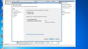 Как открыть порт на windows 7