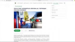 Самый некачественный бензин в Дагестане!