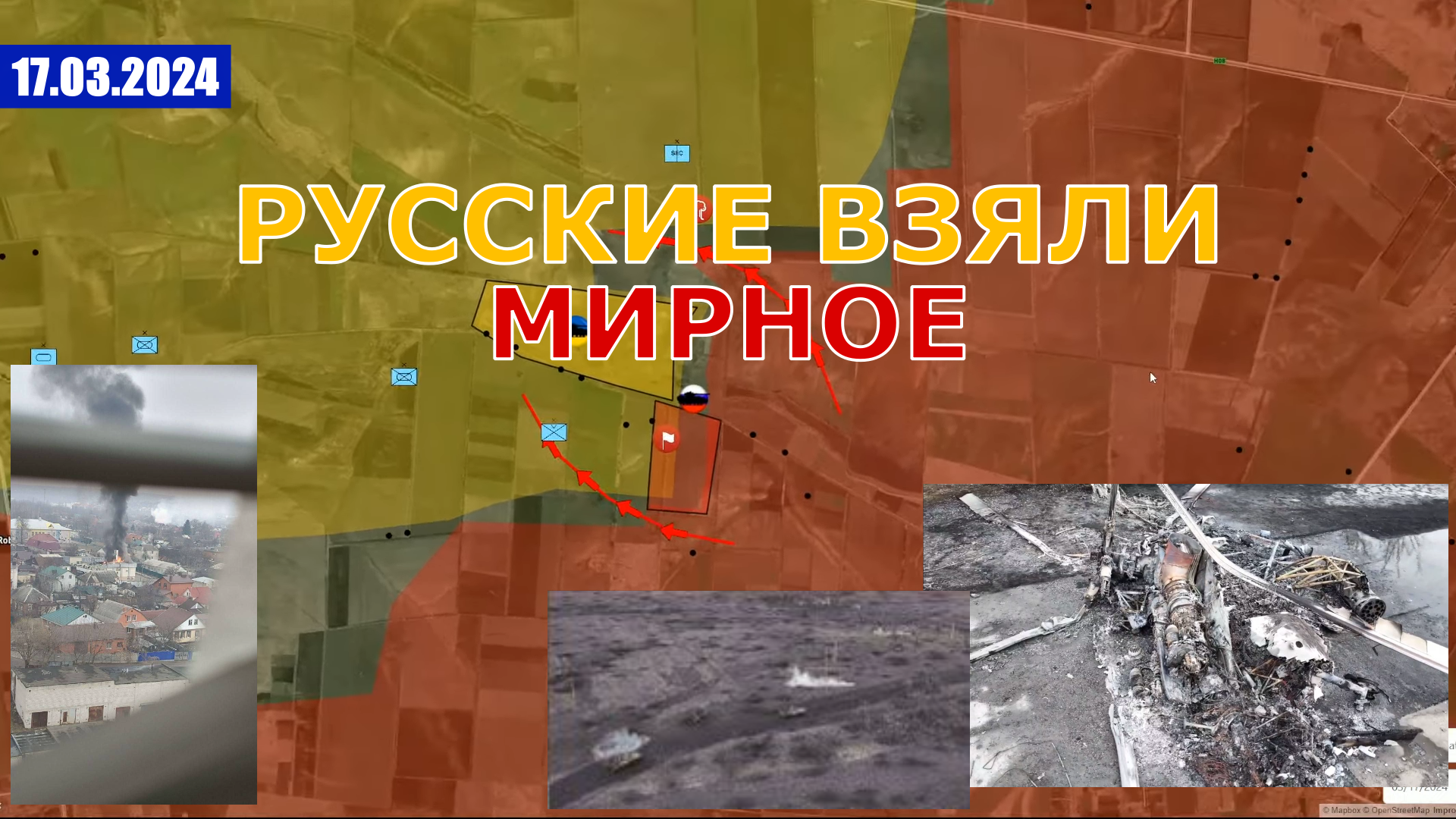 ВС РФ Прорываются К Гуляй Полю | ВСУ Атаковали Приднестровье. 17 марта 2024