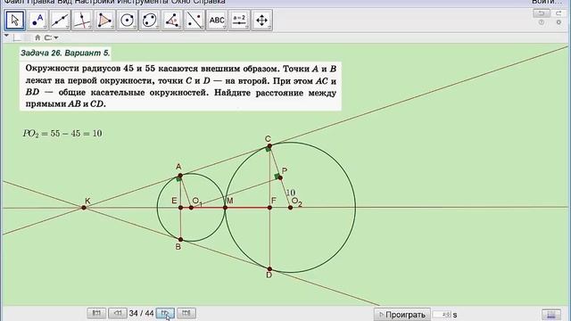 ОГЭ по математике. 9 класс. Задача 26. Вариант 5. смотреть онлайн