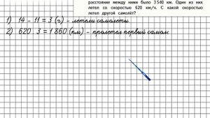Страница 50 Задание 194 – Математика 4 класс (Моро) Часть 2