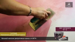 Dufa Creative la Seta Переход цвета - Декоративное покрытие с эффектом Натурального шелка La Seta