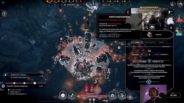 Серега Пират и Фростпанк - Последняя осень на трудном, часть 2/2 смотреть онлайн