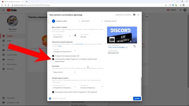 Как загрузить видео на YouTube в новой «Творческой студии» Пошаговая инструкция смотреть онлайн