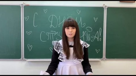 ДЕНЬ РОССИЙСКОГО СТУДЕНЧЕСТВА