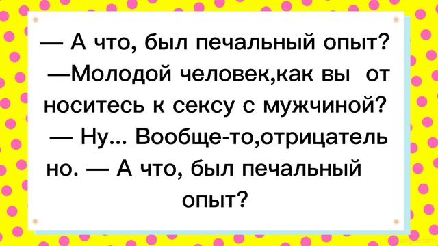 🤠А что был печальный опыт?Смешные анекдоты!Смех!Юмор!Подборка весёлых Анекдотов!