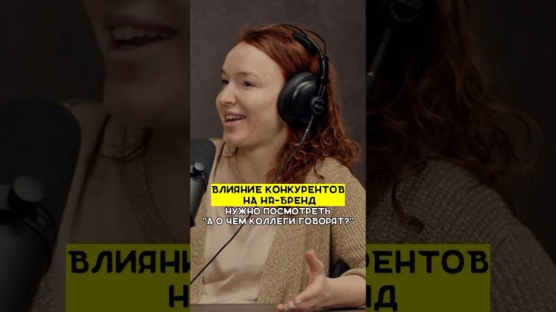 Влияние конкурентов на HR-бренд |этоМахлин #hr #бизнес #shorts #2024