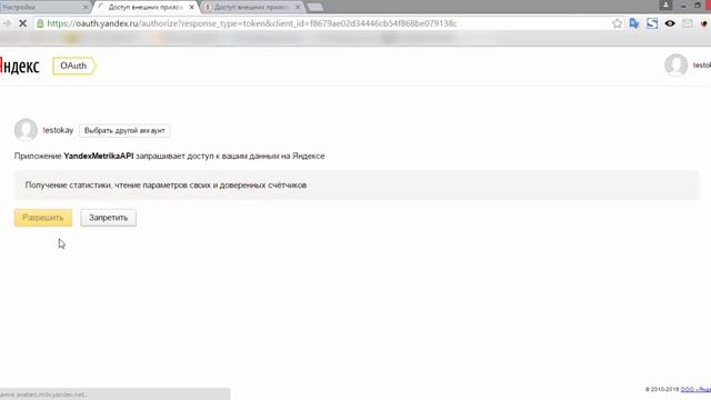 Подключение Яндекс Метрики на сайт на платформе OkayCMS смотреть онлайн