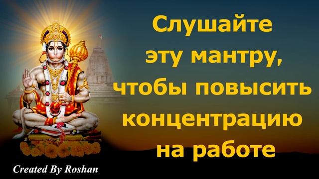 Слушайте эту мантру, чтобы повысить концентрацию на работе