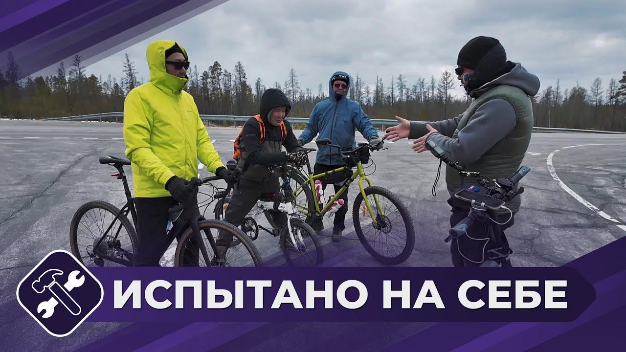 Испытано на себе: Велопоездка до реки Кэнкэмэ
