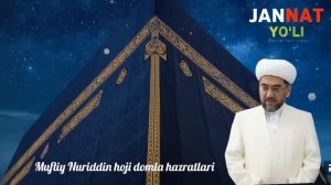 Қиёматнинг биринчи куни°Муфтий Нуриддин хожи домла хазратлари 2023