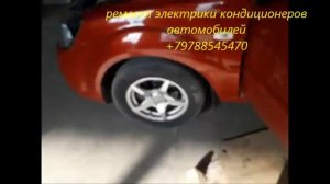 На включается кондиционер авто Киа Рио - ремонт Симферополь +79788545470