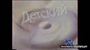 vernel детский 2006 реклама