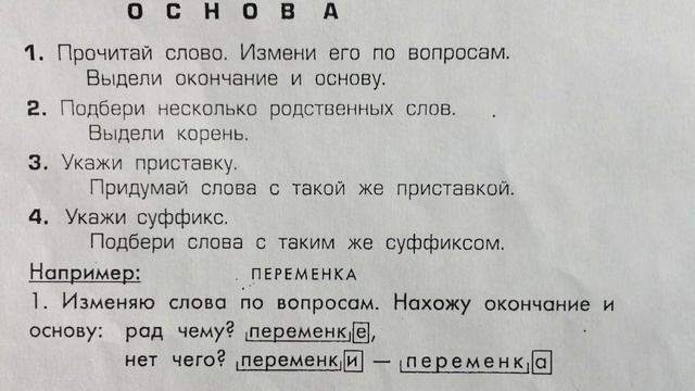 Состав слова ЛЕГКО и ПРОСТО! | Морфемный разбор. смотреть онлайн