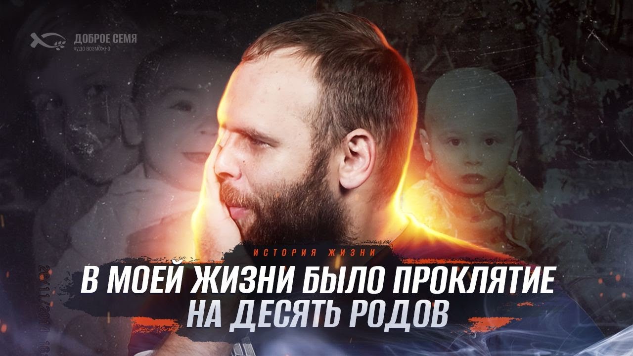 «Я САМЫЙ СЧАСТЛИВЫЙ ЧЕЛОВЕК!» История жизни. Сергей Моисеев.