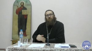 Беседа 13. Ответы на вопросы. О.Сергий Крутских - Выбор спутника жизни