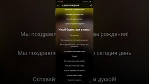 GAYAZOV$ BROTHER$ || С ДНЁМ РОЖДЕНИЯ|| (текст)
