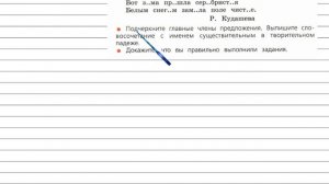 Упражнение 226 - Русский язык 4 класс (Канакина, Горецкий) Часть 1