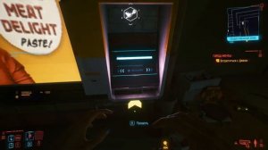 Деньги из воздуха, фарм денег без картины бранчези Cyberpunk 2077
