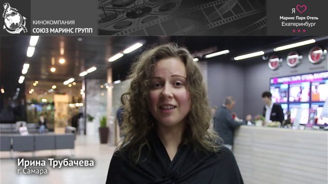 Гостья приехала ночью и выбрала «Маринс Парк Отель Екатеринбург», почему