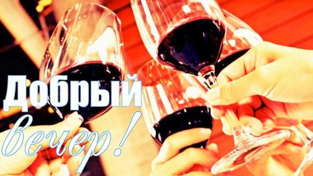 КРАСИВЫЕ ПЕСНИ ОБО ВСЁМ...ДОБРЫЙ ВЕЧЕР!