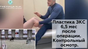 Разрыв связок. Задняя крестообразная связка коленного сустава.