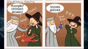 Гарри Поттер приколы от Луки Светлова