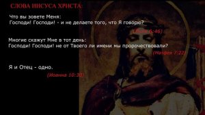 Является ли Иисус Христос - Богом?