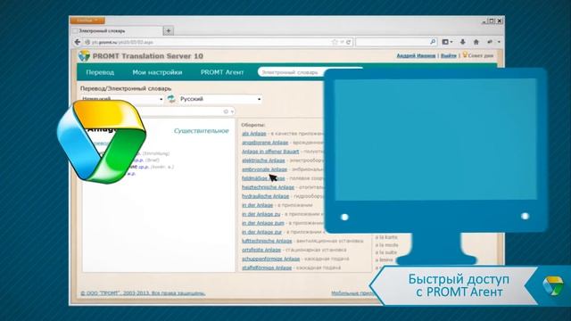Translation Server Promt Translation Server (in Russian) – смотреть онлайн видео от ...