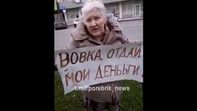Это ж как нужно было перегнуть палку, чтоб даже старики бунтовать начали!?🤔 смотреть онлайн