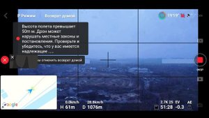 Усилитель сигнала Яги Уда DJI Mavic MINI