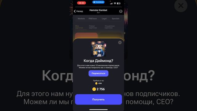 КАК ПРОСТО ПОЛУЧИТЬ 5 МЛН МОНЕТ В HAMSTER KOMBAT