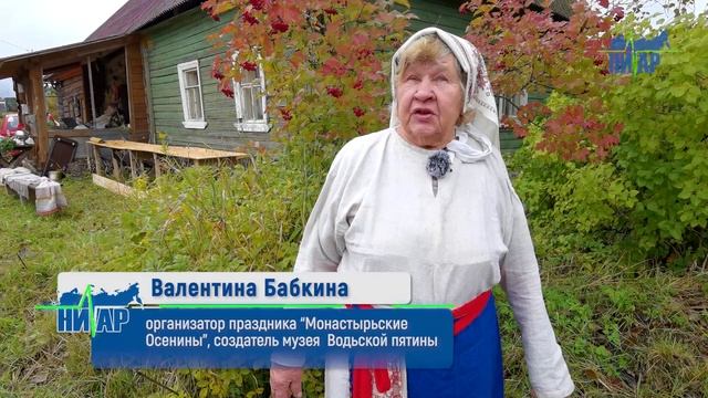 Осенины по Монастырьски, тёплый праздник возрождения культурных традиций предков