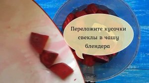 МЕГА ПОЛЕЗНЫЙ Свекольный сок
