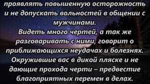 К чему снится черт