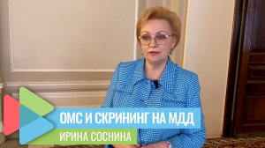 Скрининг на миодистрофию Дюшенна можно делать за счет ОМС